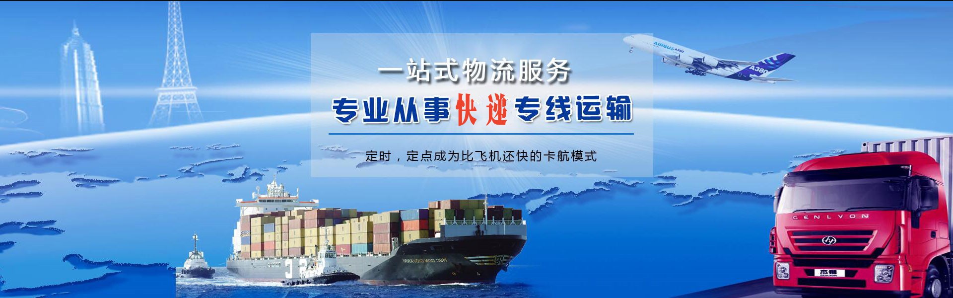 河北到太原物流公司-河北至太原物流专线-河北空运到太原-优时通物流有限公司